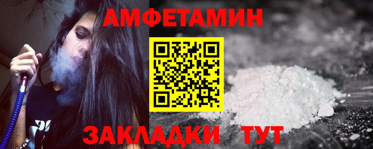 АМФ  Amphetamine 98%  Вход с VPN  Ноябрьск 