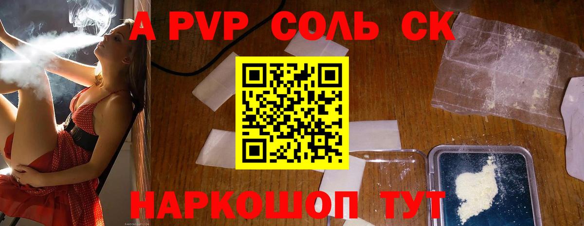 Альфа ПВП СК Ноябрьск