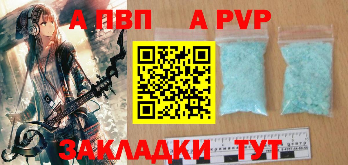 Alpha-PVP Crystall  Alpha-PVP СК  Alfa_PVP VHQ  Вход с VPN  Ноябрьск 