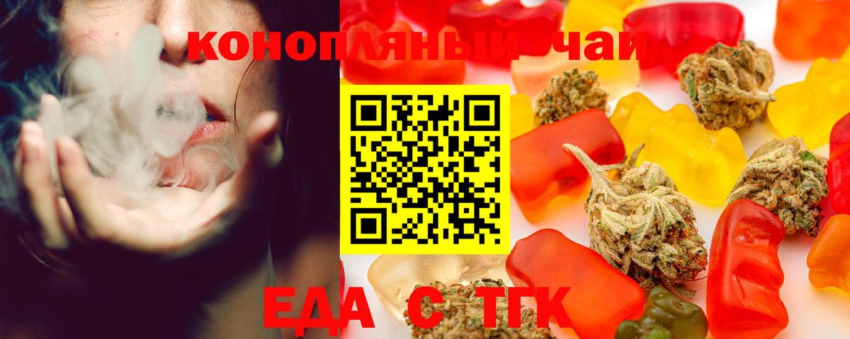 Ноябрьск  Печенье с ТГК конопля  Вход с VPN 