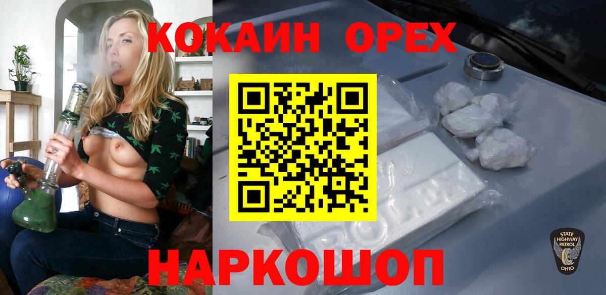 Cocaine Колумбийский  Cocaine Колумбийский  Вход с VPN  Ноябрьск 