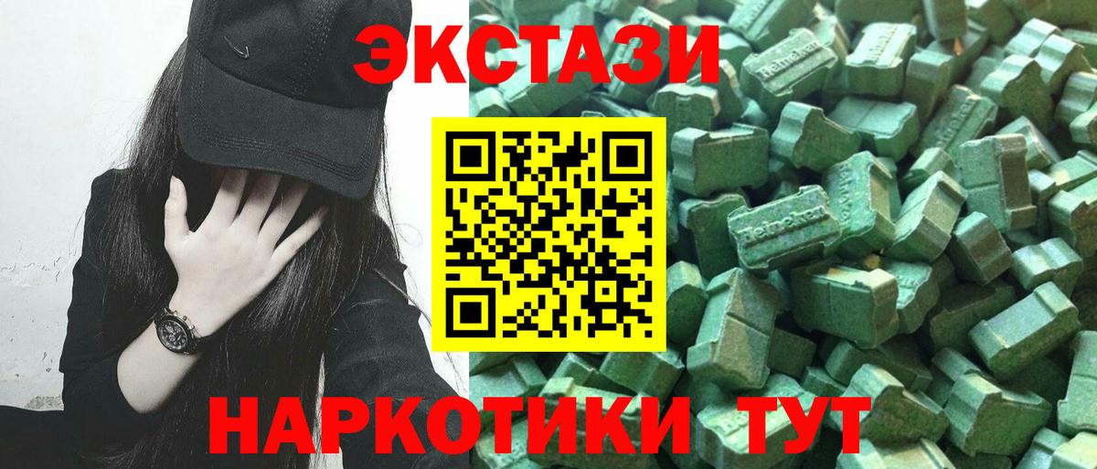 Ecstasy XTC  Экстази mix  Экстази  Ноябрьск  Вход с VPN 