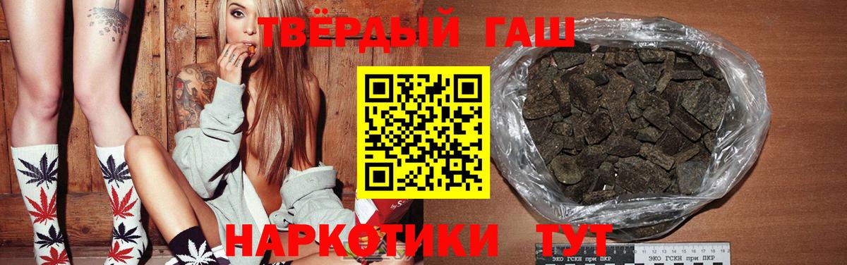 Ноябрьск  ГАШ гарик  ГАШИШ Premium  Вход с VPN 