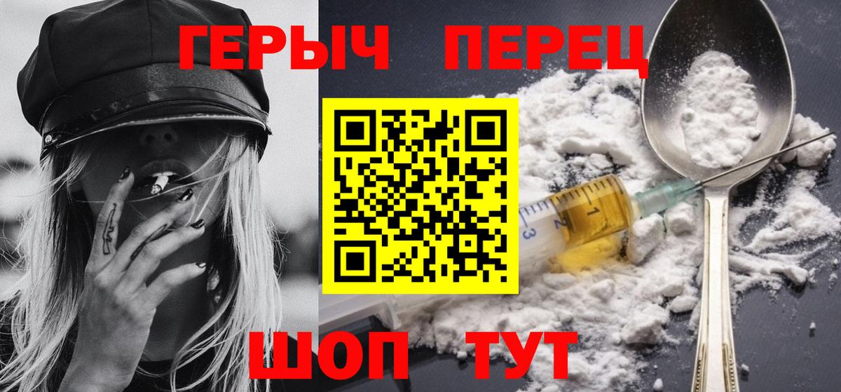 ГЕРОИН герыч Ноябрьск