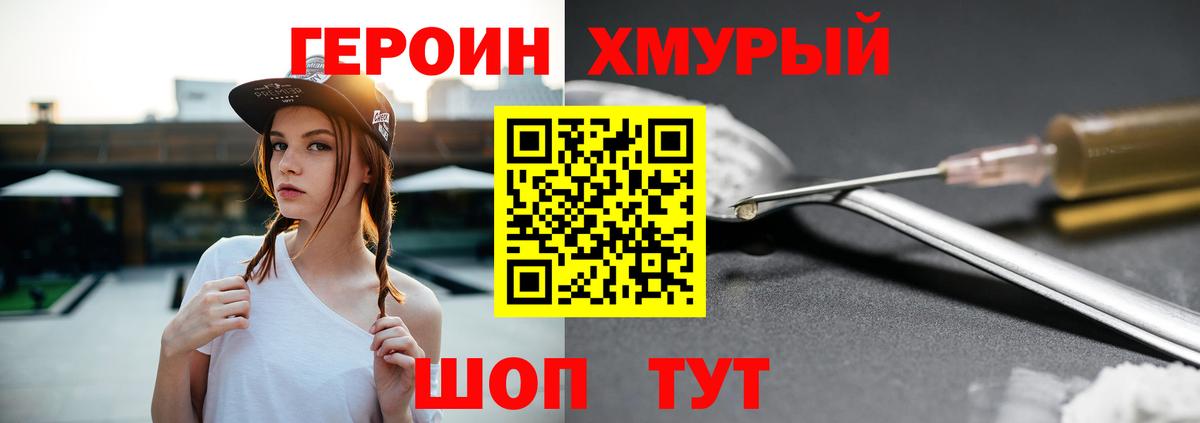 ГЕРОИН белый  ГЕРОИН  Ноябрьск  Вход с VPN 