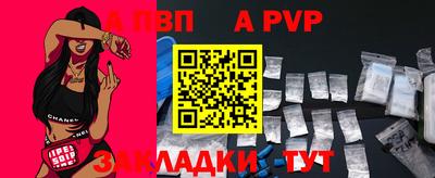 а пвп мука Сланцы