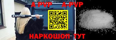 а пвп мука Сланцы