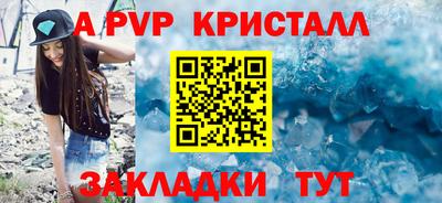 а пвп мука Сланцы