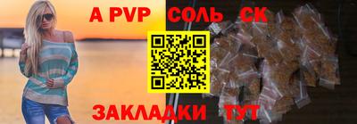 соль курить ск Славгород