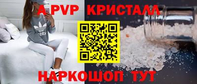 а пвп мука Сланцы