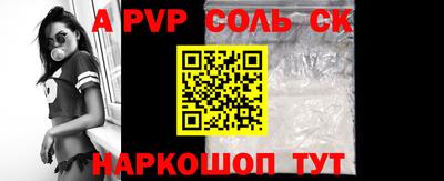 а пвп мука Сланцы