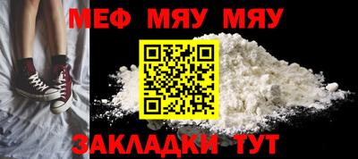MESCALINE Славянск-на-Кубани