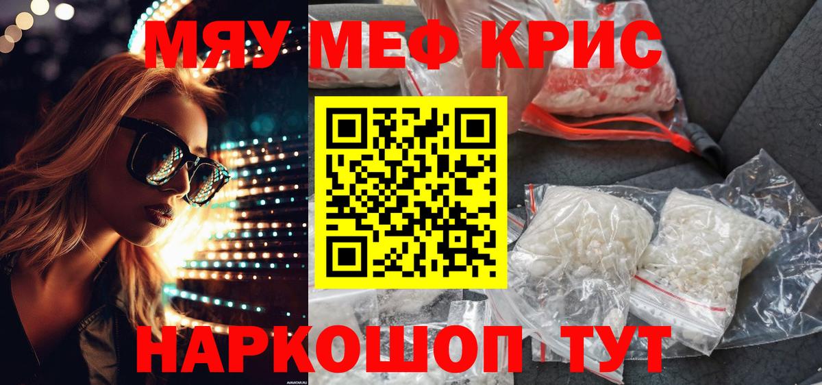 Меф VHQ  Меф  Ноябрьск  Вход с VPN  Меф 