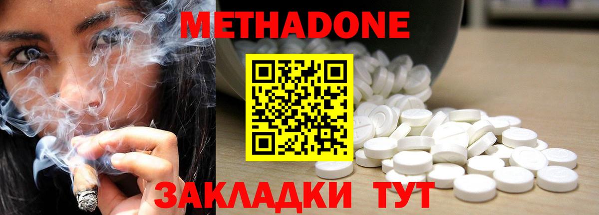 Ноябрьск  МЕТАДОН мёд  Вход с VPN 