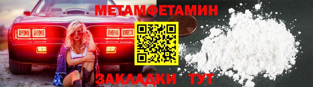 Метамфетамин Methamphetamine Ноябрьск