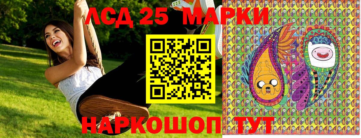 Ноябрьск  Марки NBOMe 1,5мг  Вход с VPN 
