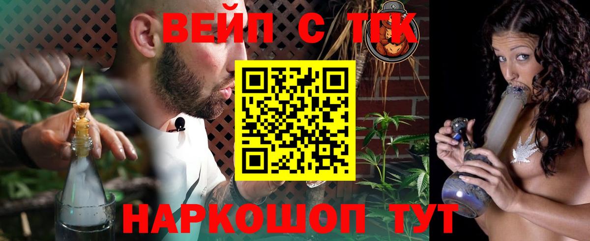 ТГК жижа  Дистиллят ТГК жижа  Вход с VPN  Ноябрьск 