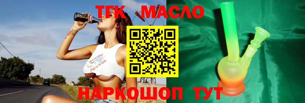 Дистиллят ТГК жижа Ноябрьск